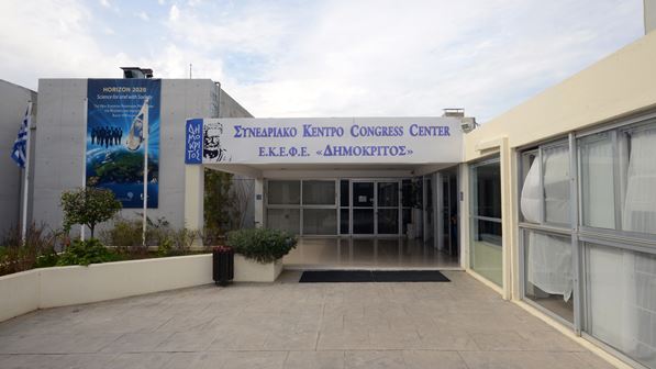 National Centre of Scientific Research Demokritos