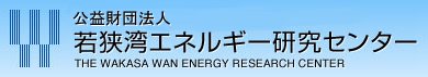 The Wakasa wan Energy Research Center